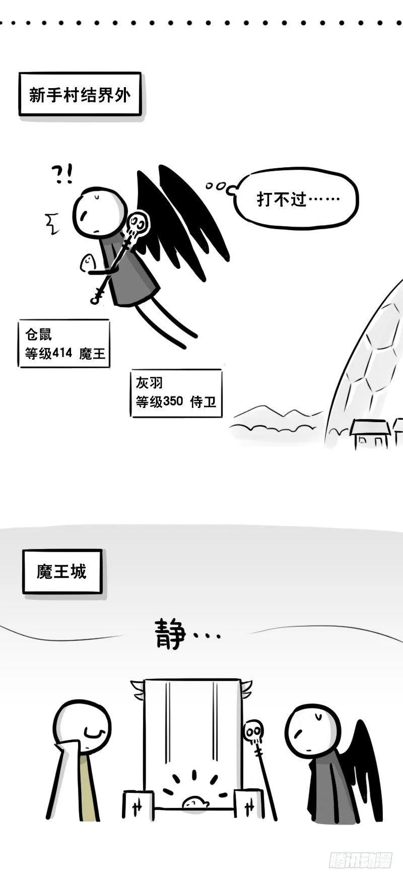 339 魔王13-原型 第92页