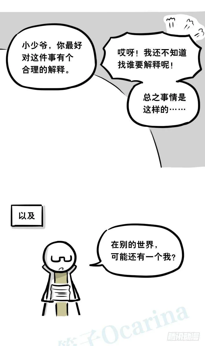 339 魔王13-原型 第93页