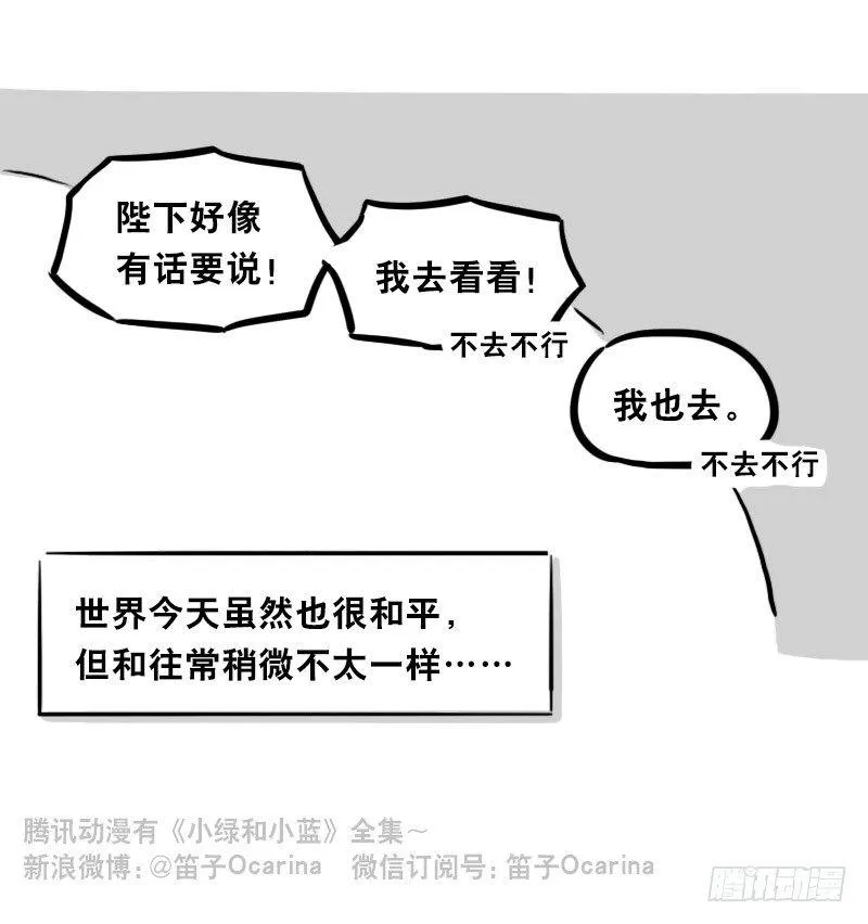 339 魔王13-原型 第95页