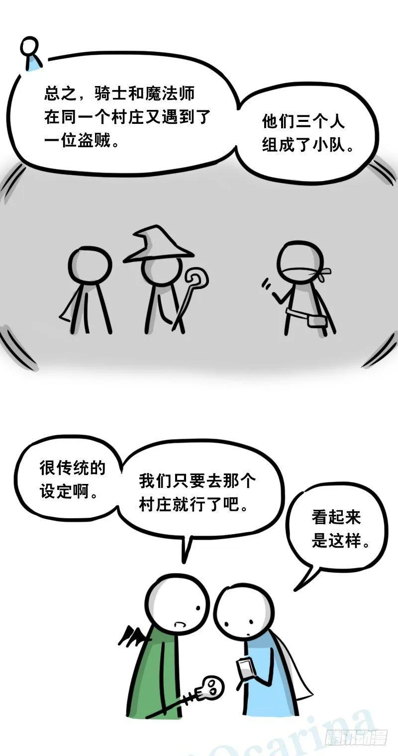 338 魔王12-新同伴 第5页