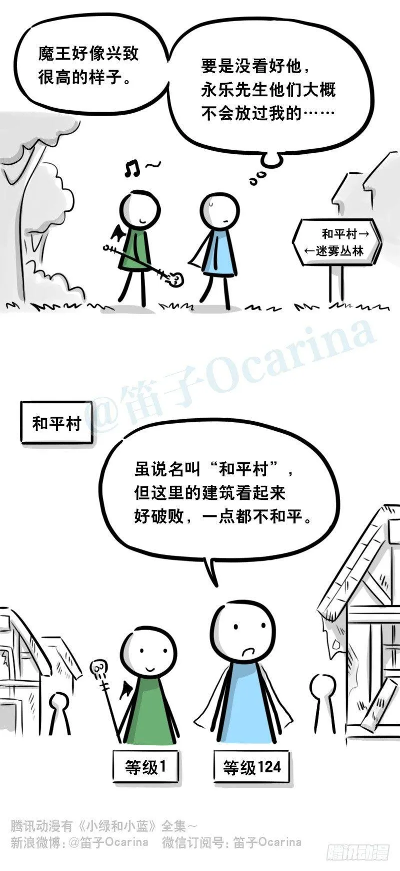 338 魔王12-新同伴 第13页