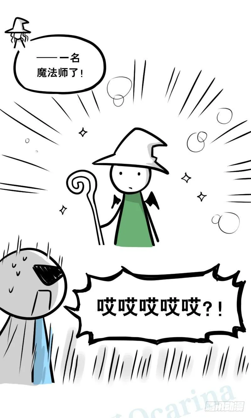 338 魔王12-新同伴 第19页