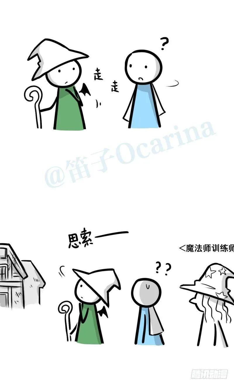 338 魔王12-新同伴 第22页