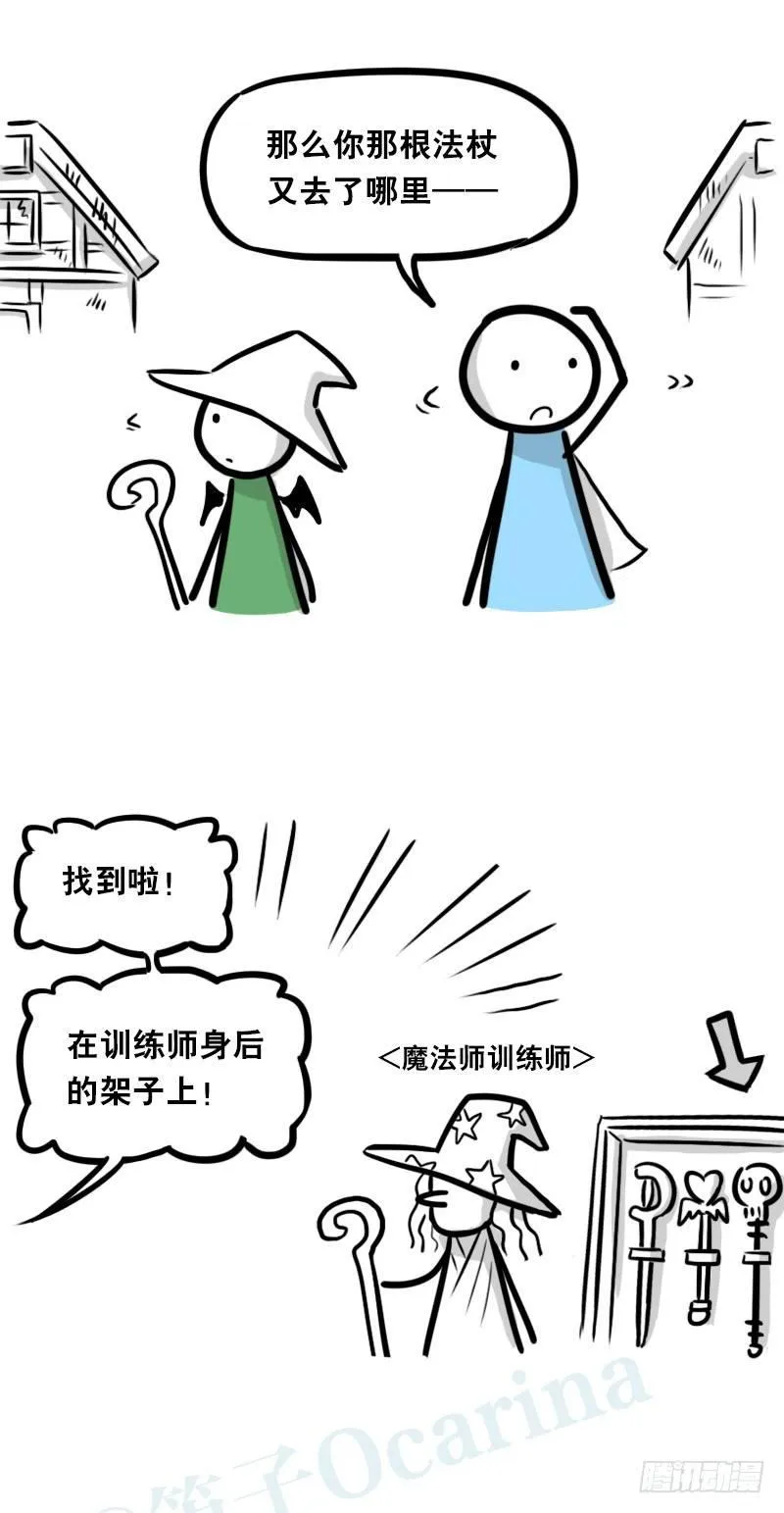 338 魔王12-新同伴 第34页