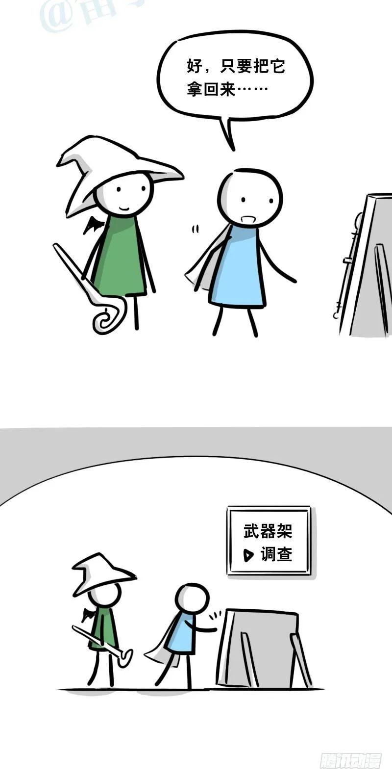 338 魔王12-新同伴 第35页