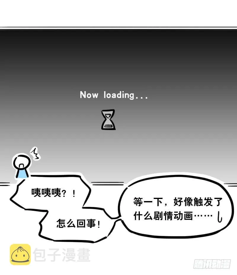 338 魔王12-新同伴 第36页