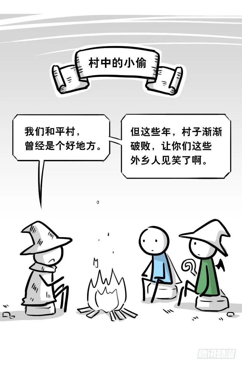 338 魔王12-新同伴 第37页