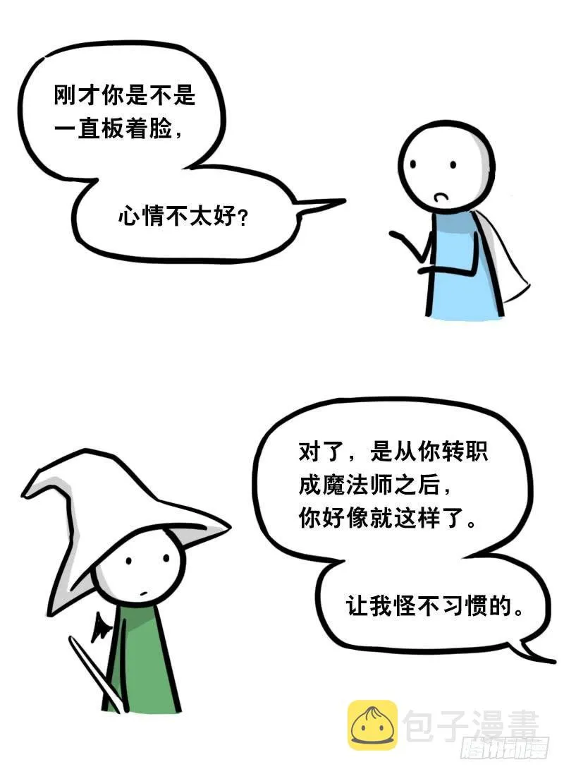 338 魔王12-新同伴 第52页