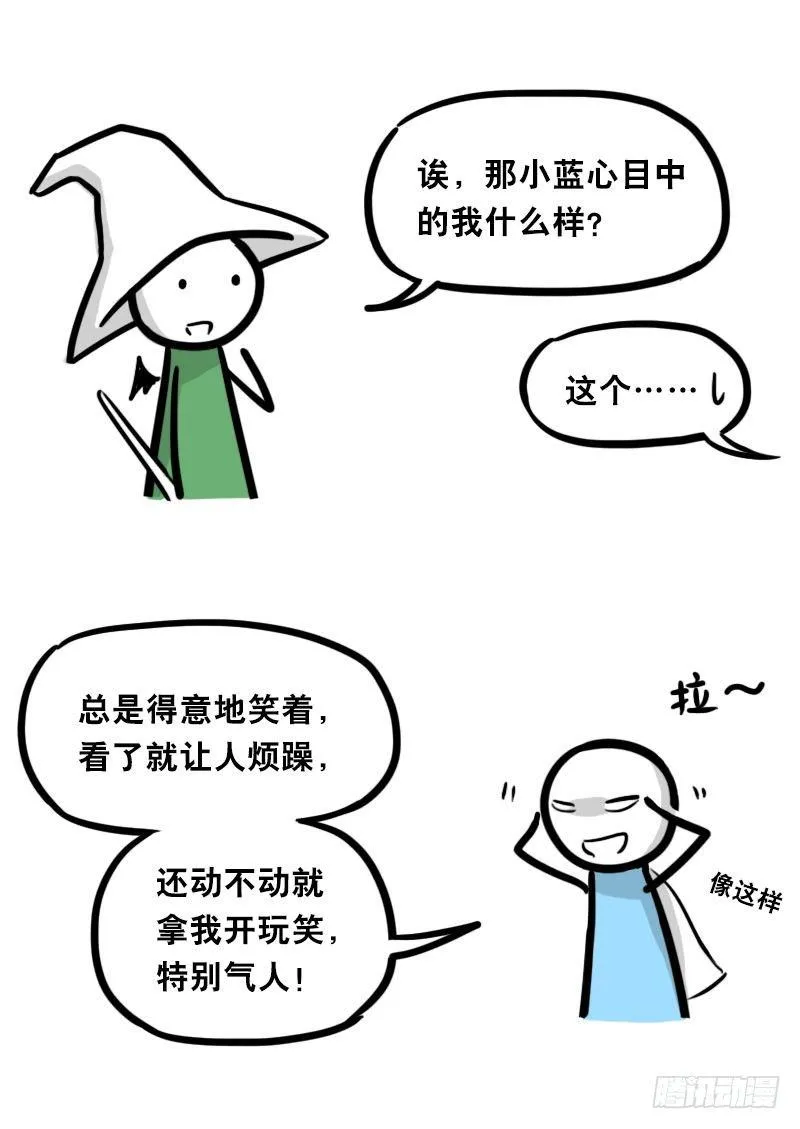 338 魔王12-新同伴 第53页
