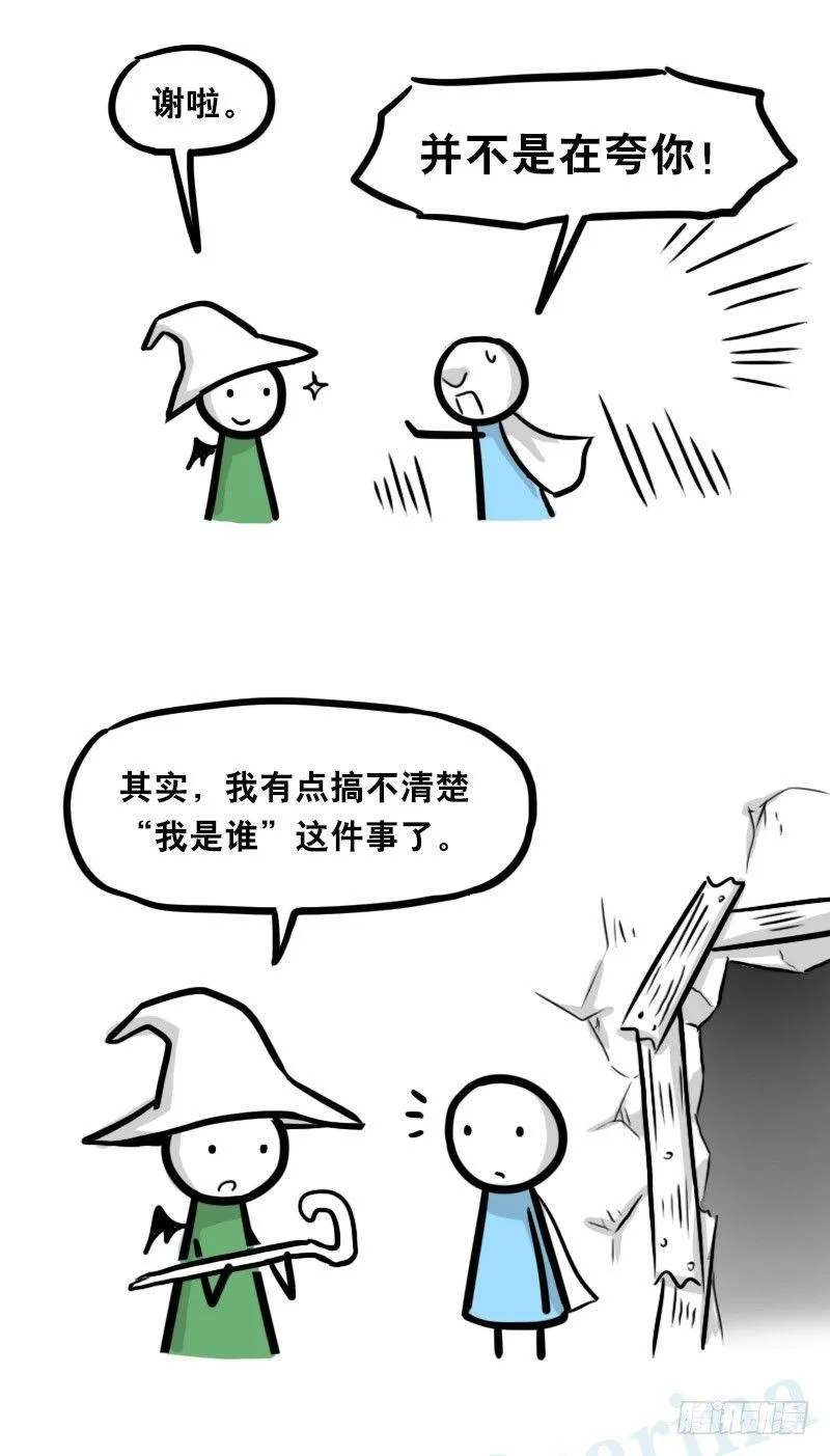 338 魔王12-新同伴 第54页