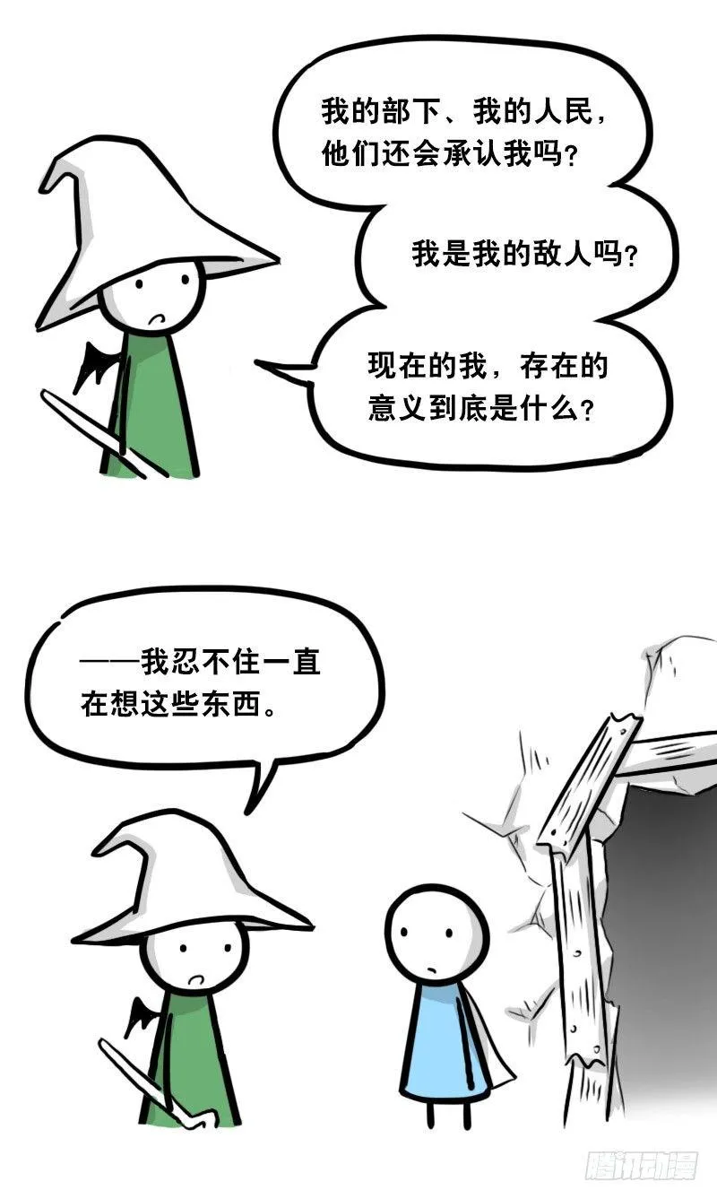 338 魔王12-新同伴 第57页