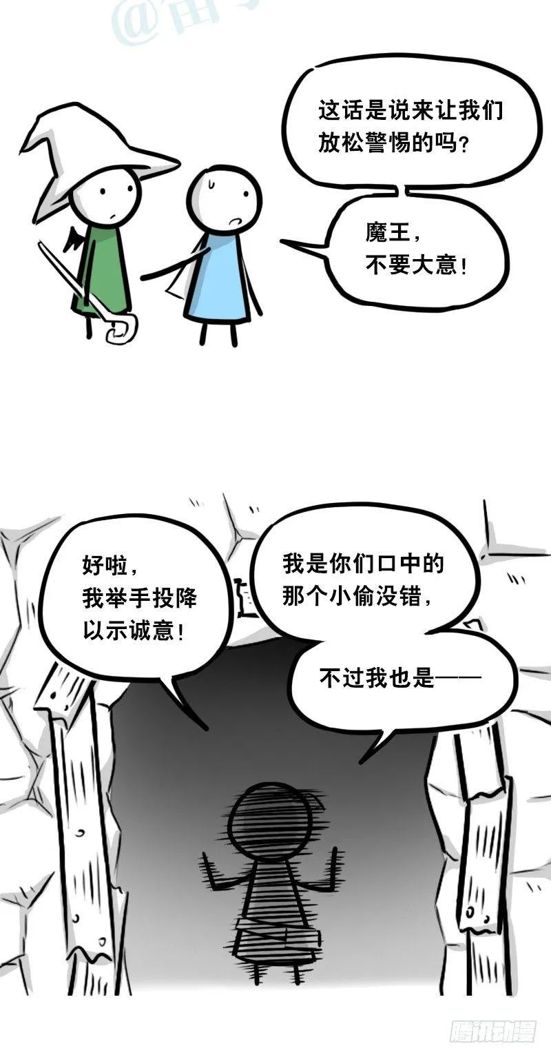 338 魔王12-新同伴 第61页
