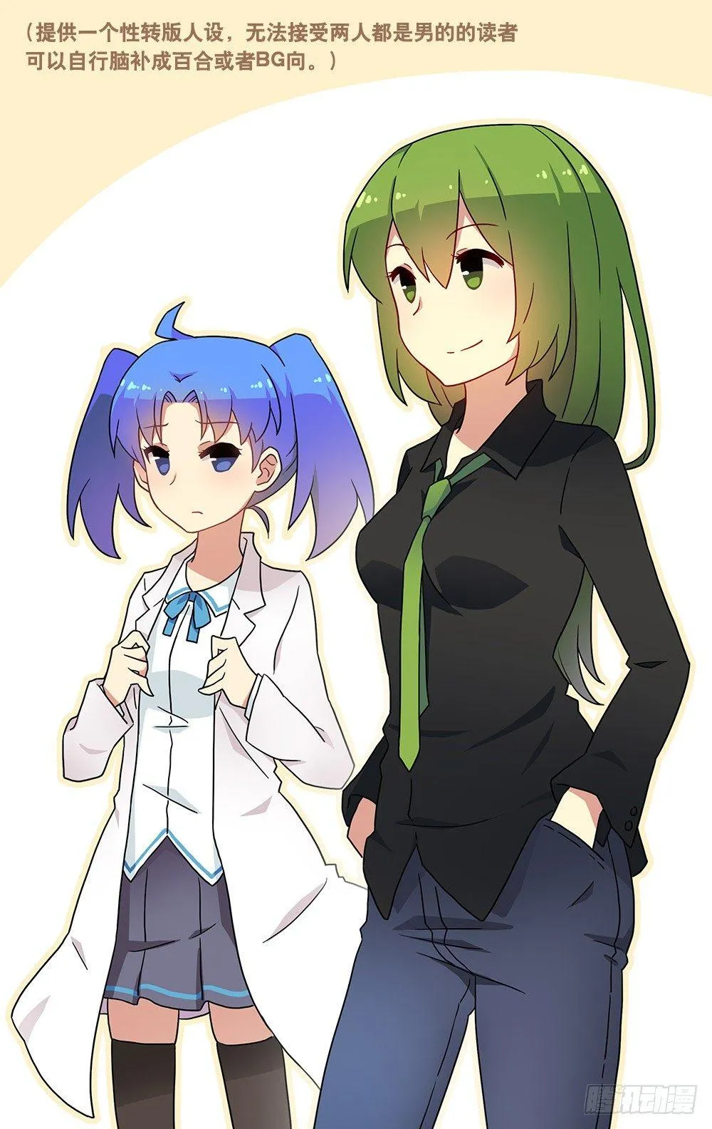 01 人物设定 第4页