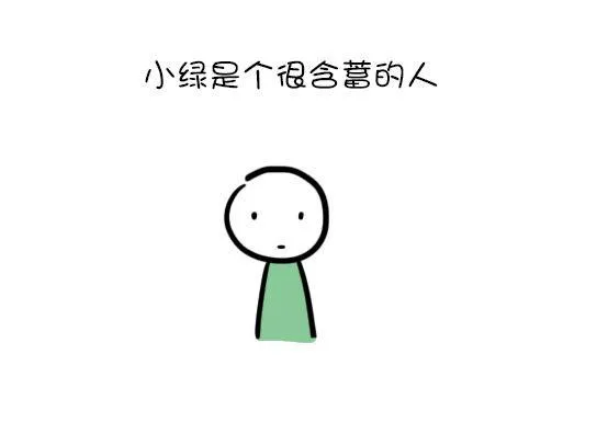 04 含蓄的人 第2页