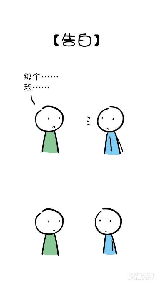 04 含蓄的人 第3页