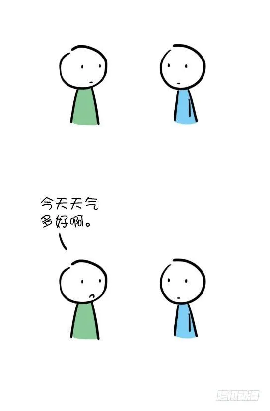 04 含蓄的人 第4页