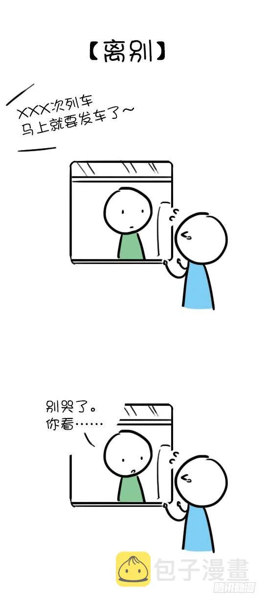04 含蓄的人 第5页