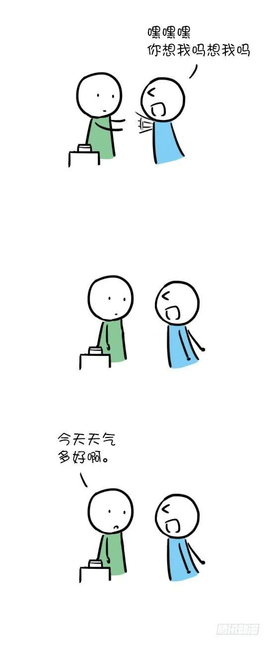 04 含蓄的人 第8页
