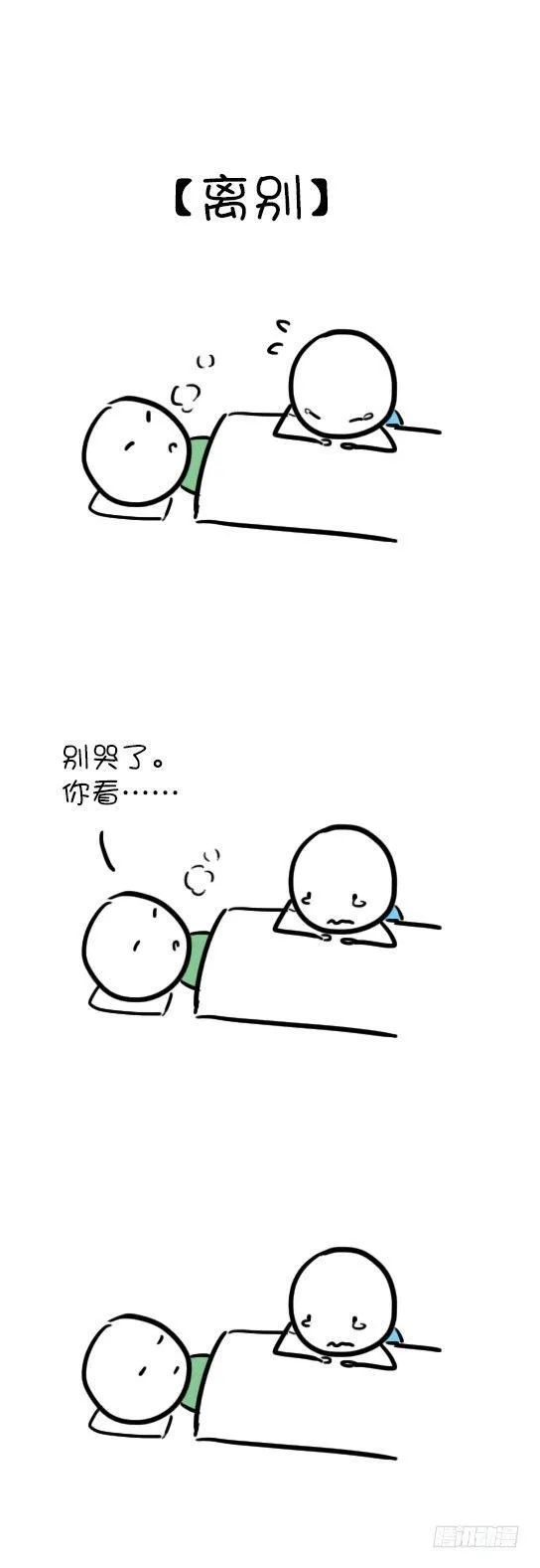 04 含蓄的人 第9页
