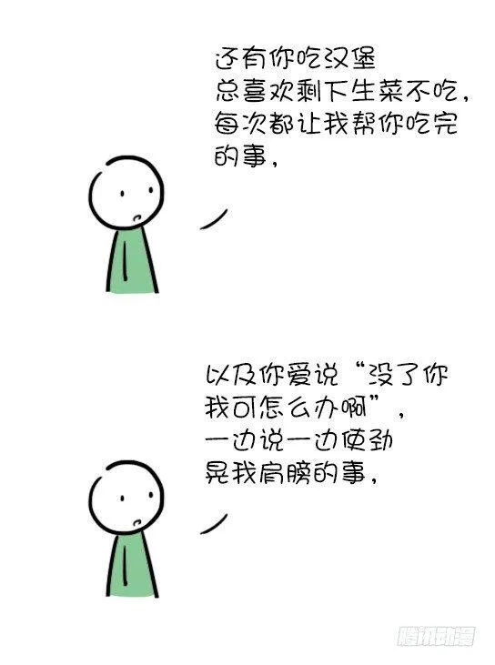 05 忘了 第5页