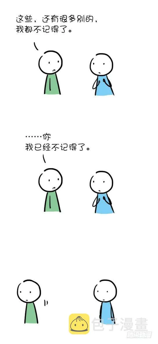 05 忘了 第6页