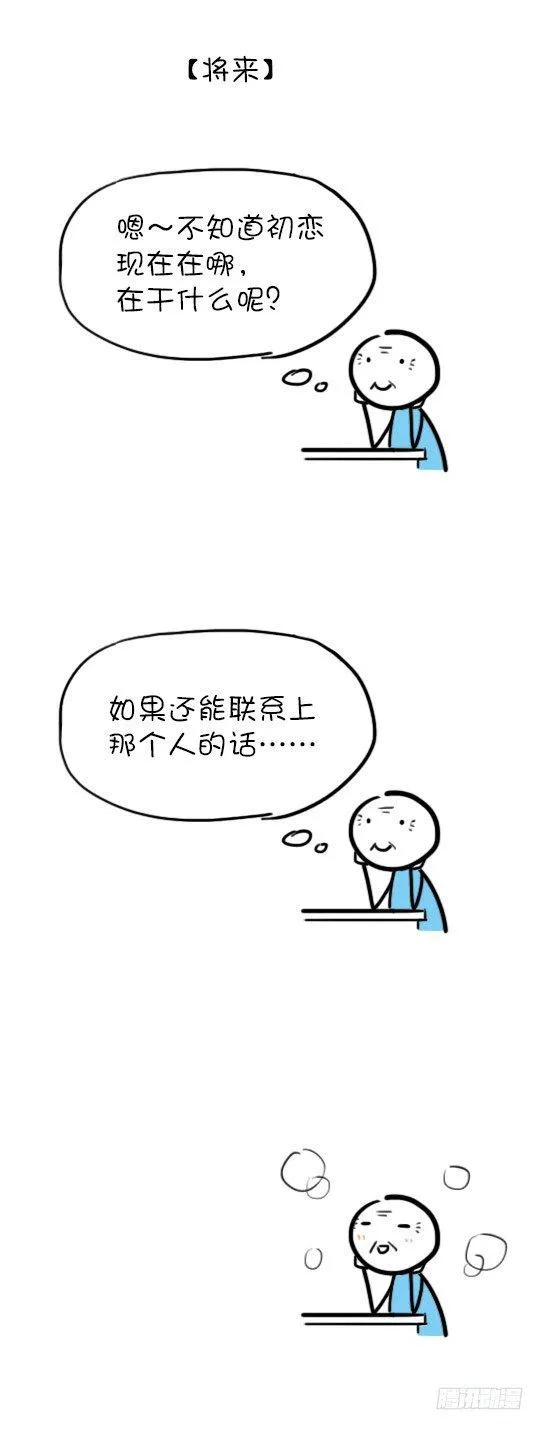 07 初恋 第5页