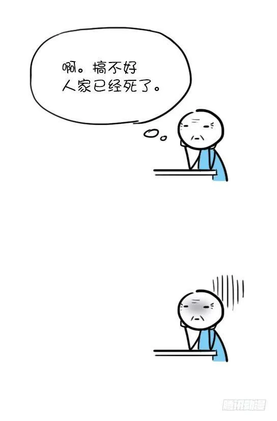 07 初恋 第6页
