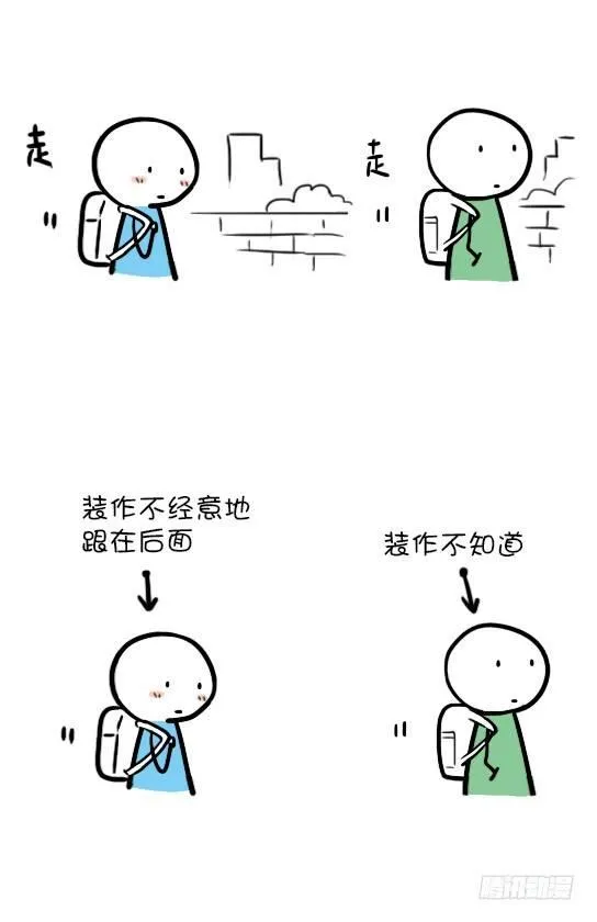 08 暗恋和被暗恋 第2页
