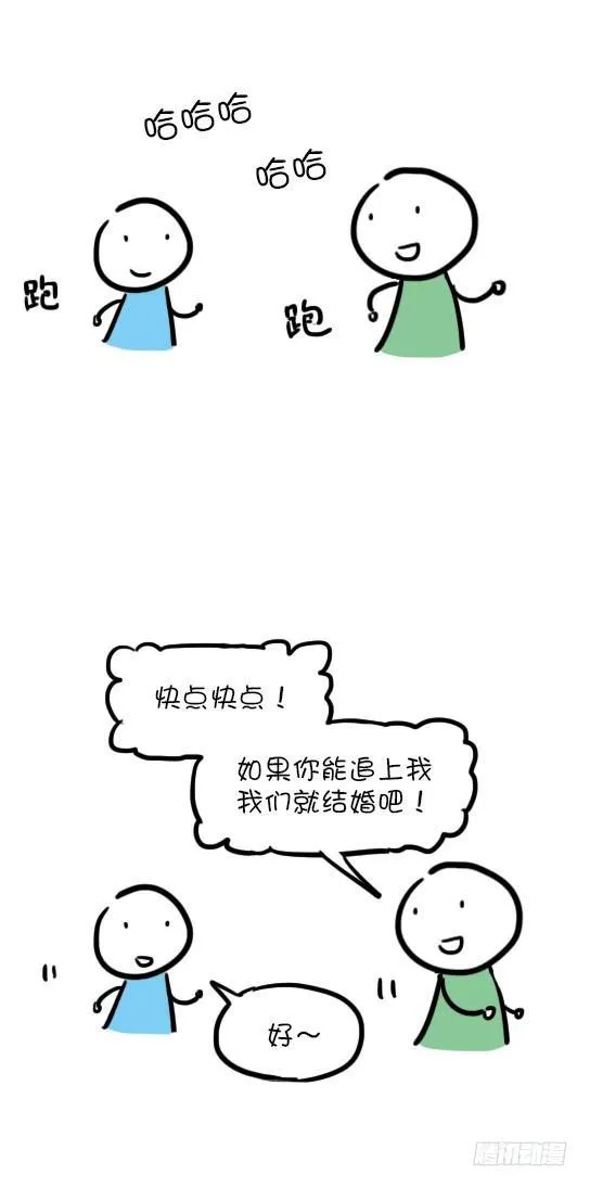09 如果能追上我 第2页