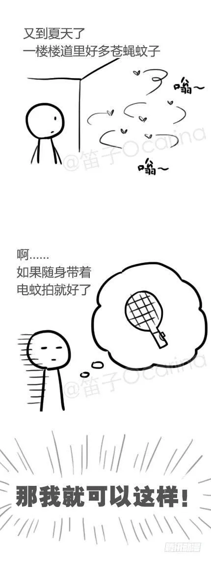 11 电蚊拍 第2页