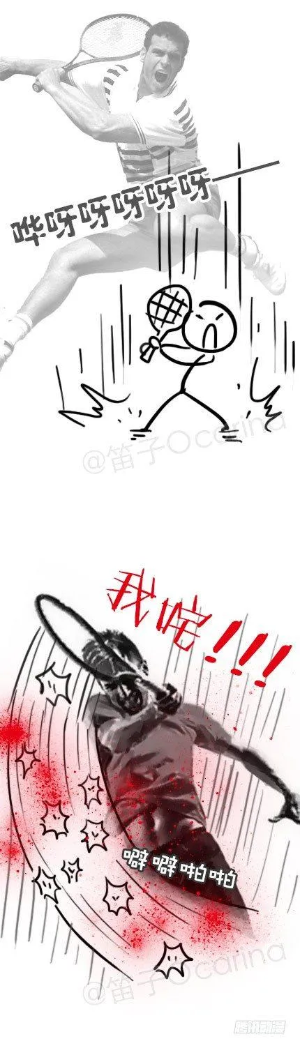 11 电蚊拍 第3页