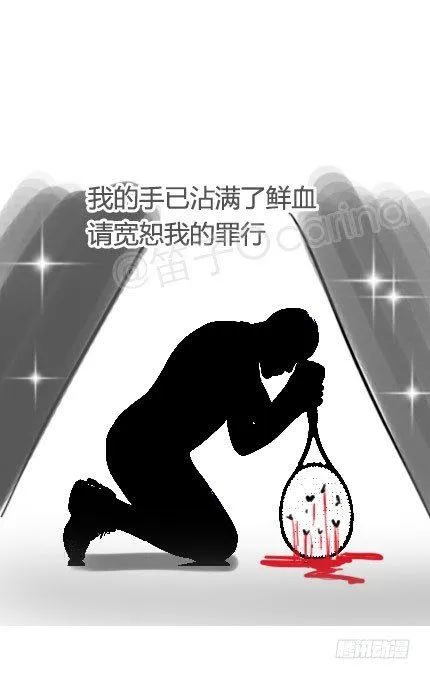 11 电蚊拍 第4页