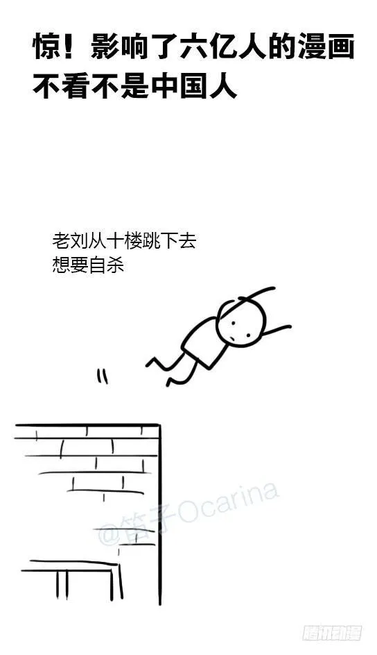 12 跳楼 第2页
