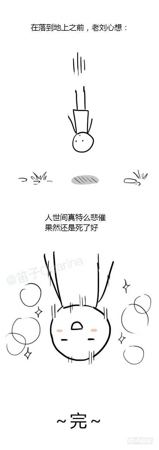 12 跳楼 第6页