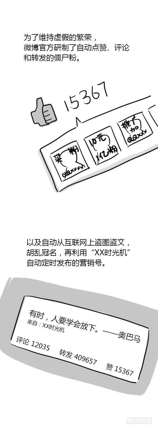 13 我赞过的这个世界 第5页