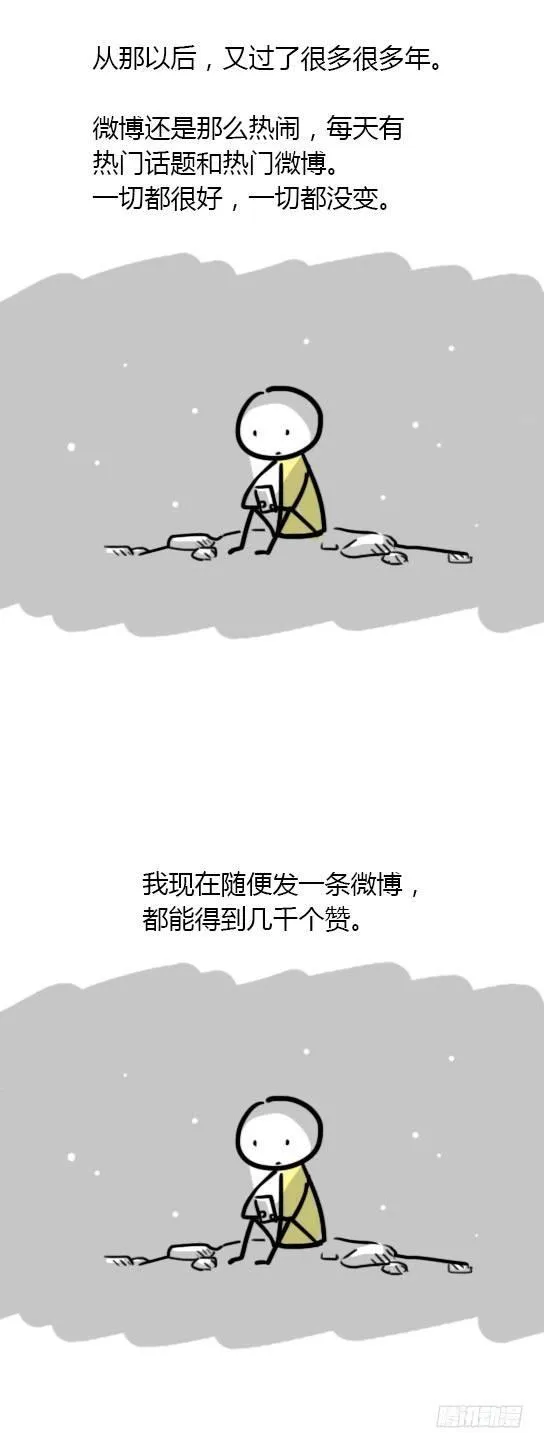 13 我赞过的这个世界 第6页
