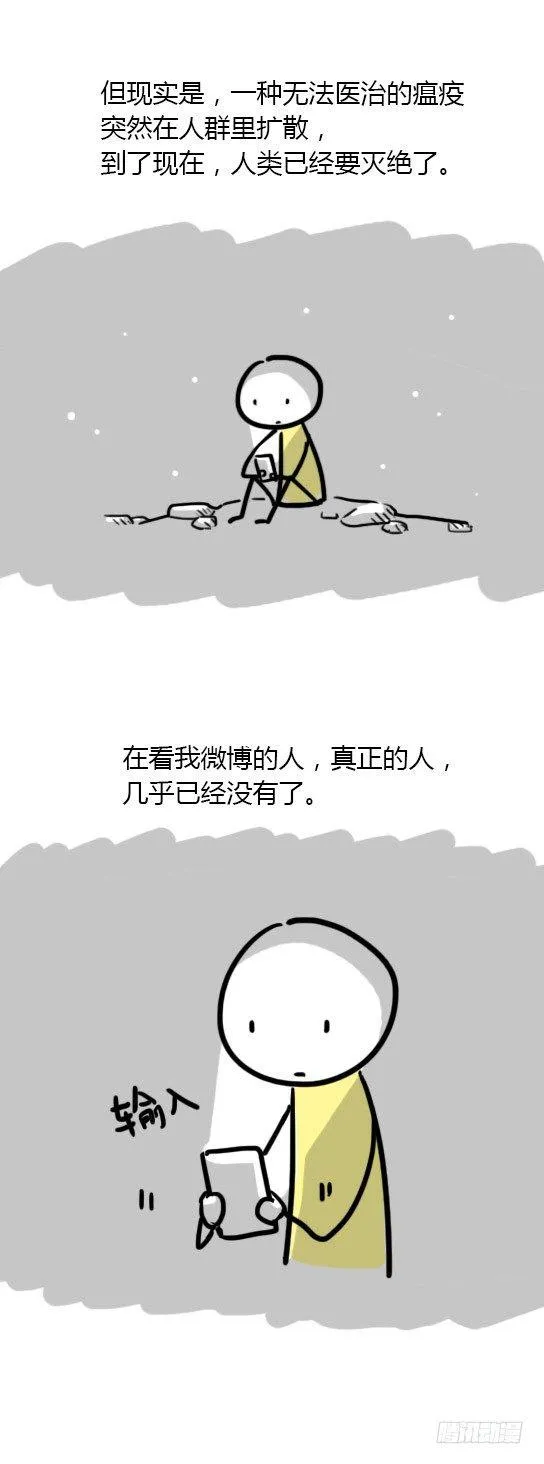 13 我赞过的这个世界 第7页