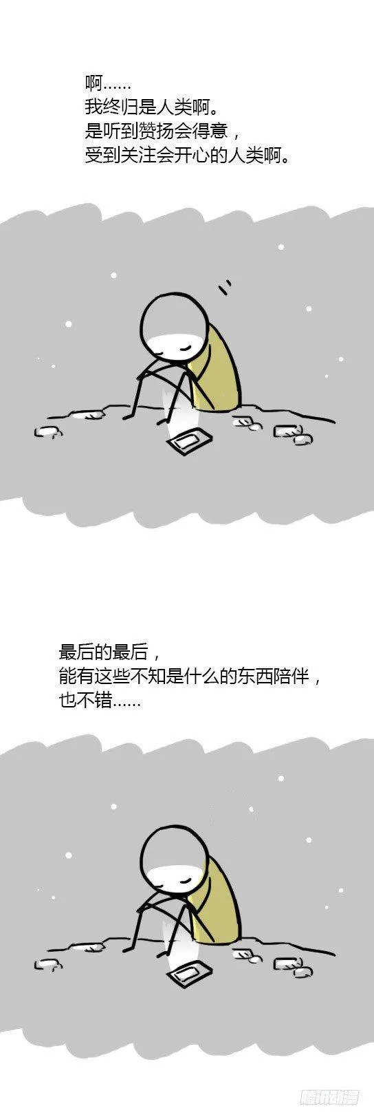 13 我赞过的这个世界 第9页