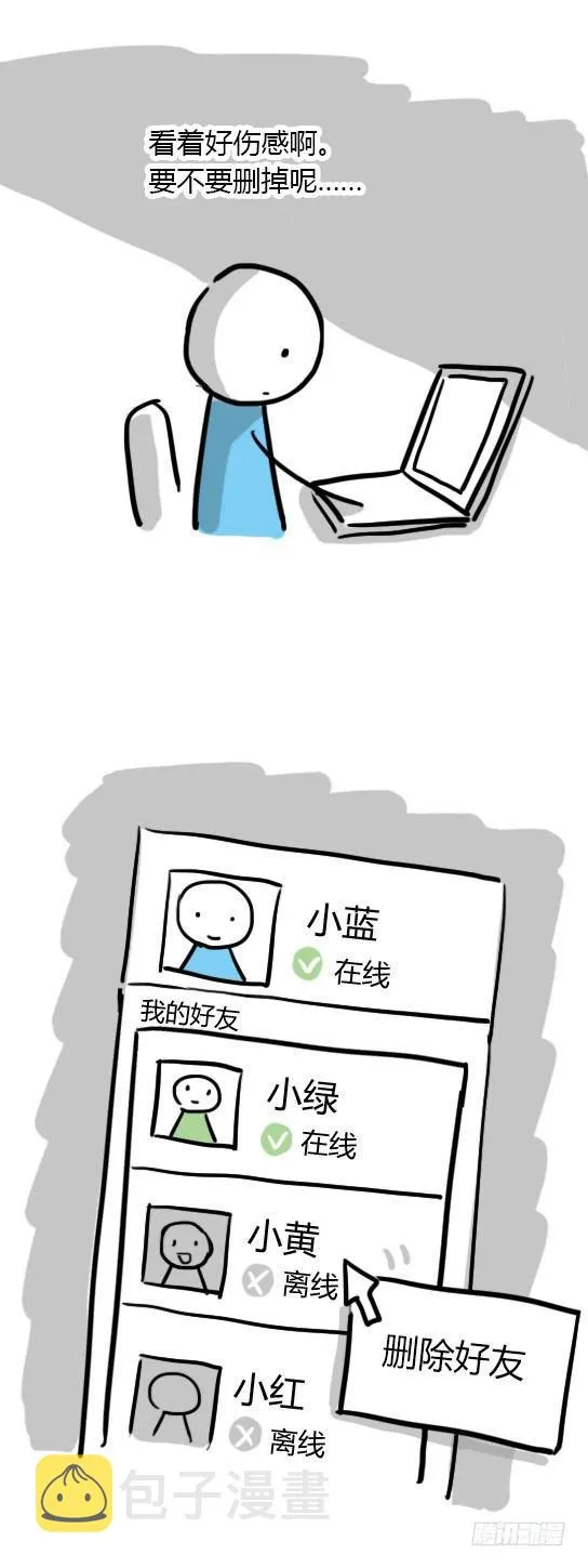 13 我赞过的这个世界 第14页