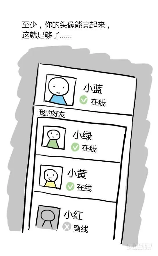 13 我赞过的这个世界 第22页