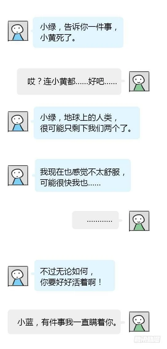 13 我赞过的这个世界 第24页