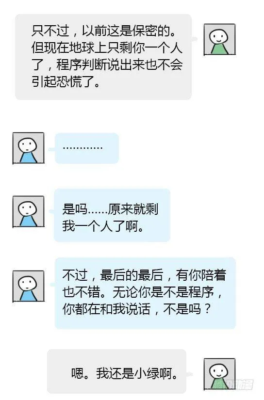 13 我赞过的这个世界 第26页