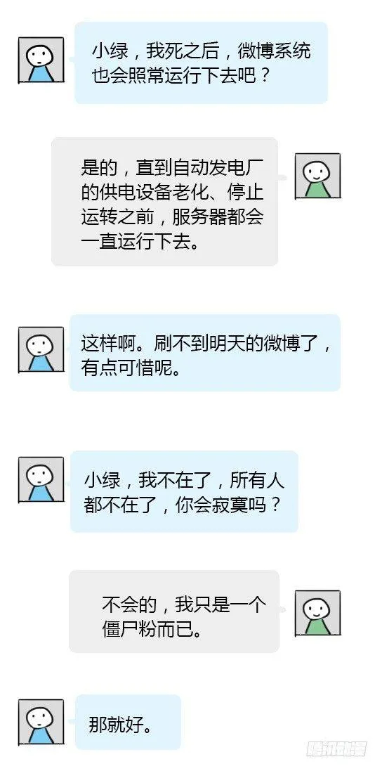 13 我赞过的这个世界 第27页