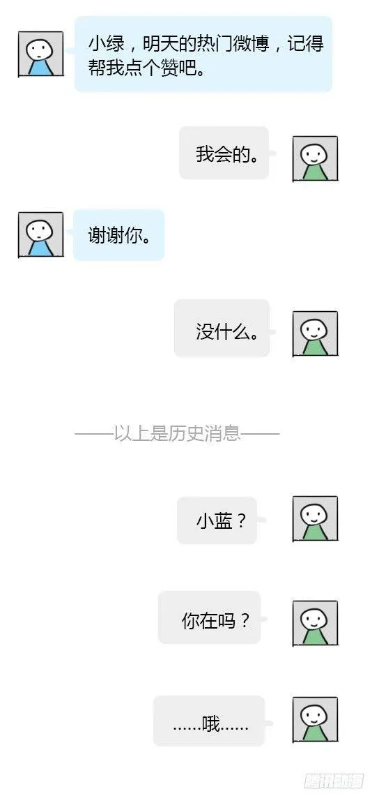 13 我赞过的这个世界 第28页