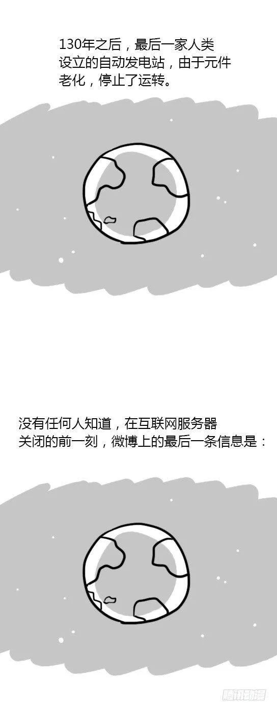 13 我赞过的这个世界 第30页