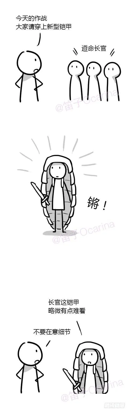 14 新式铠甲 第2页