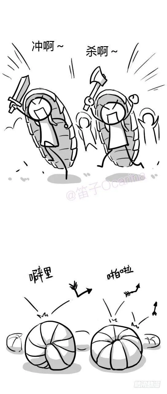 14 新式铠甲 第5页