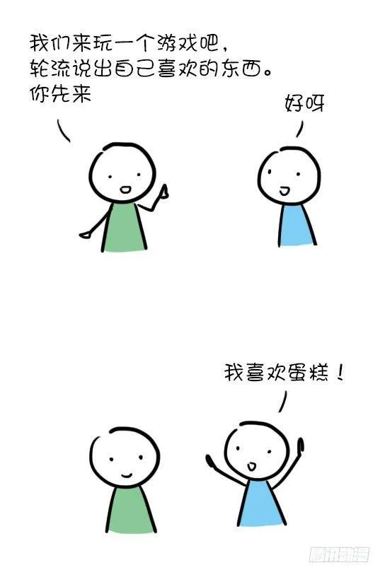 15 讨厌的东西 第8页