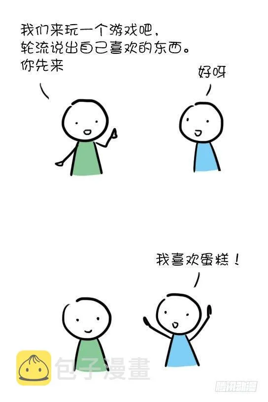 15 讨厌的东西 第12页