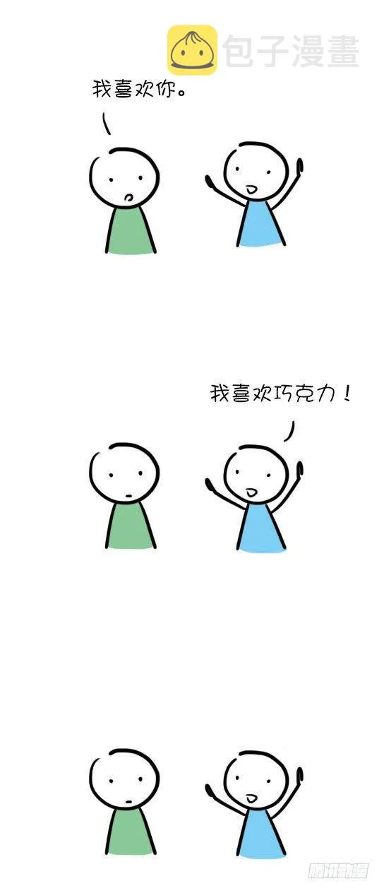 15 讨厌的东西 第13页